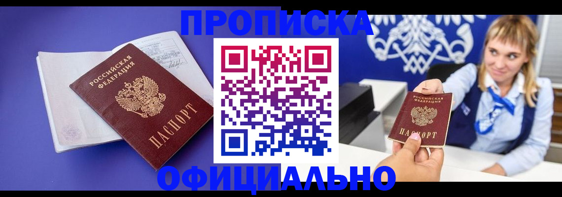 временная регистрация 2026 в Буйе